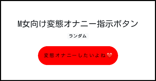 無料ボイス有】裏アカ声優の絶頂管理 ～人気声優のドS彼氏が限界までイジめてきます～ | 一条ひらめ |