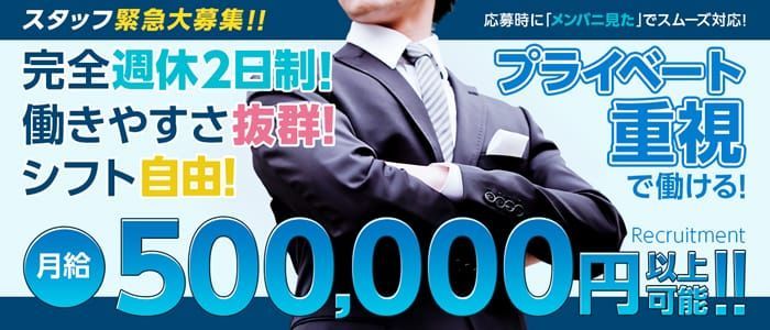 新宿・歌舞伎町の送迎ドライバー風俗の内勤求人一覧（男性向け）｜口コミ風俗情報局