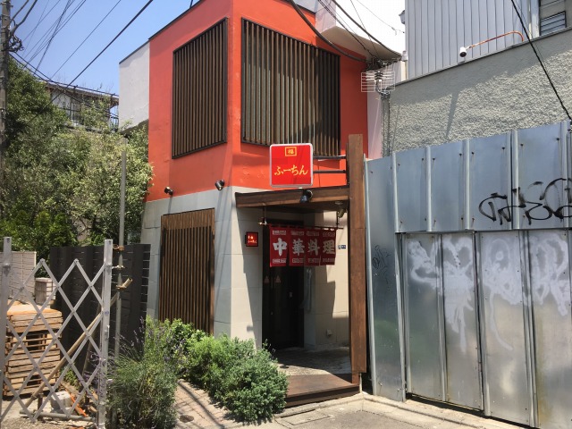 王府井酒家 わんふーちんしゅか】横浜・その他中華料理 - じゃらんnet