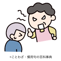 お高く止まる人 のイラスト