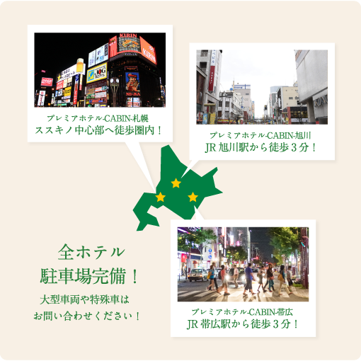 旭川 ホテル|旭川でおすすめのホテル・旅館ランキング【2024最新】