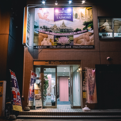 札幌・すすきの】睾丸マッサージにおすすめの風俗5店舗！実体験をもとに厳選｜駅ちか！風俗まとめ