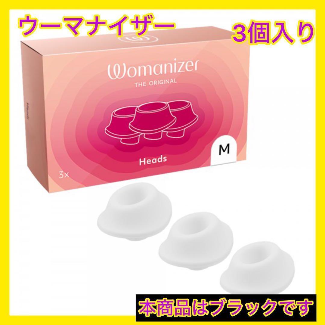 Qoo10] Womanizer ウーマナイザープレミアム2 ブラック