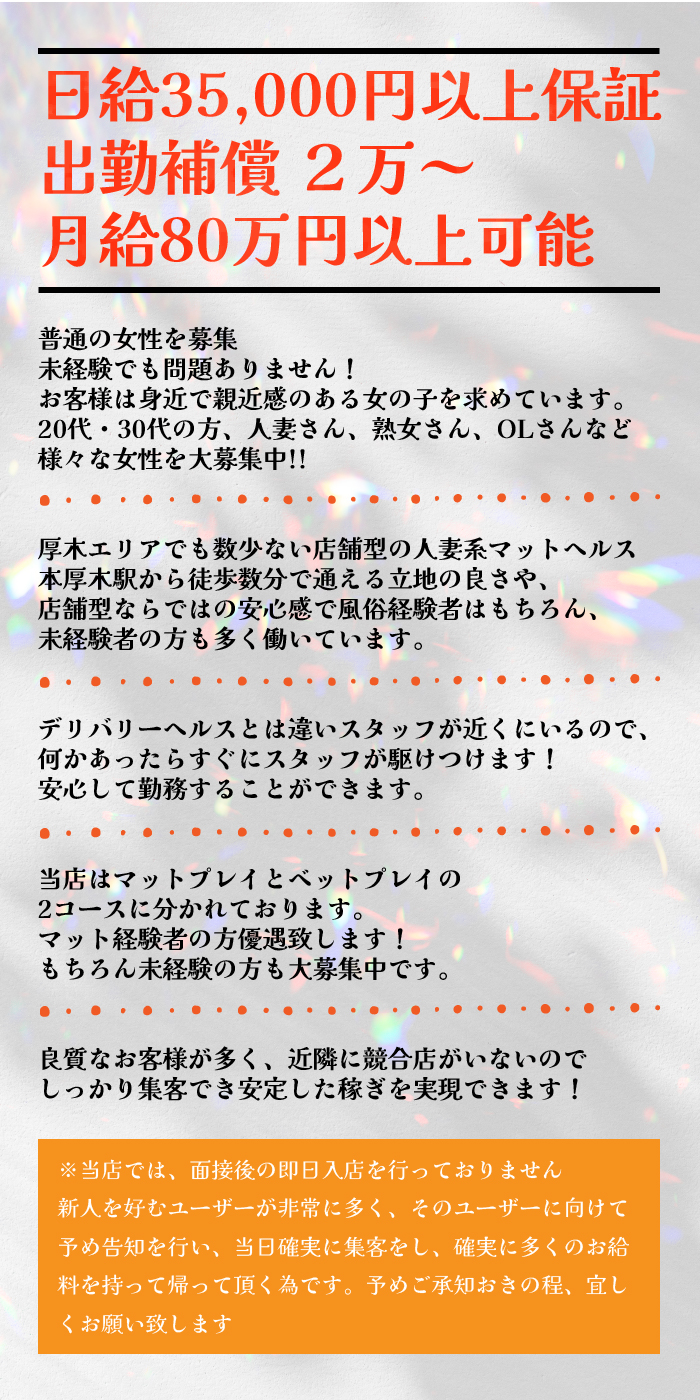 2024年最新】ほぐし処 癒and本厚木店のエステティシャン/セラピスト求人(業務委託) |