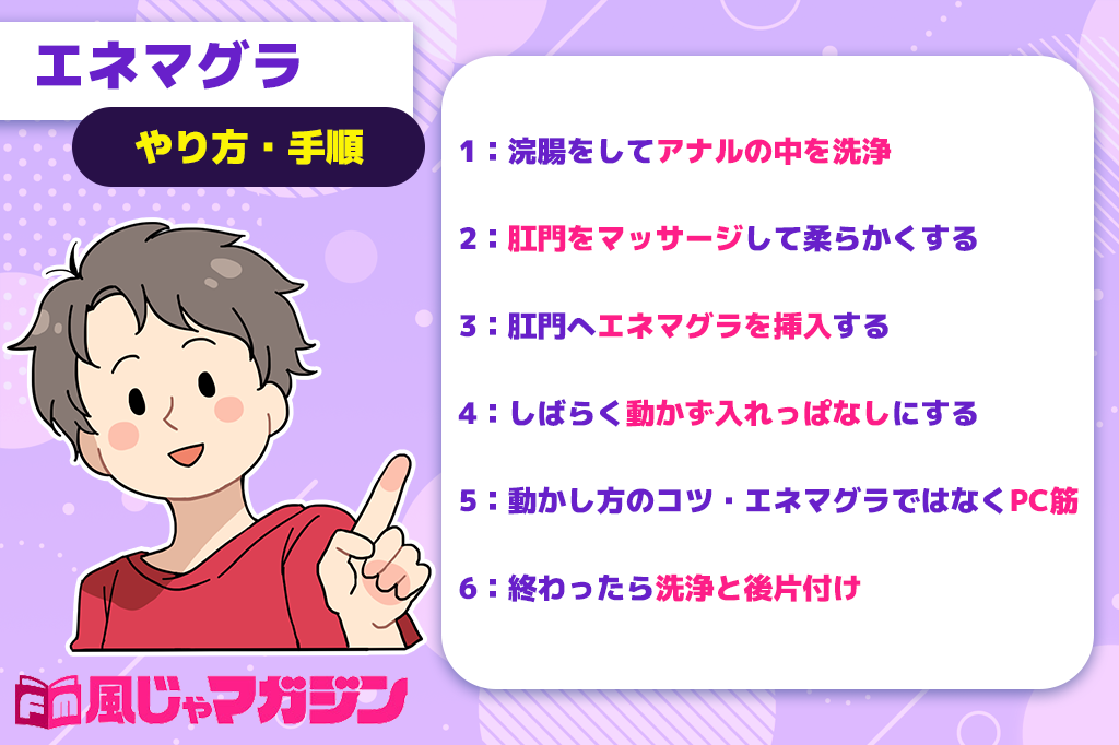 2024年最新版】エネマグラのおすすめ人気ランキング10選｜ホットパワーズマガジン