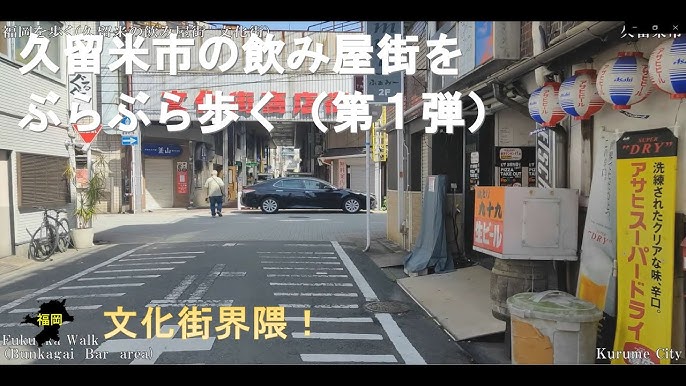 賑やかな繁華街が集う福島市|代行ナビ