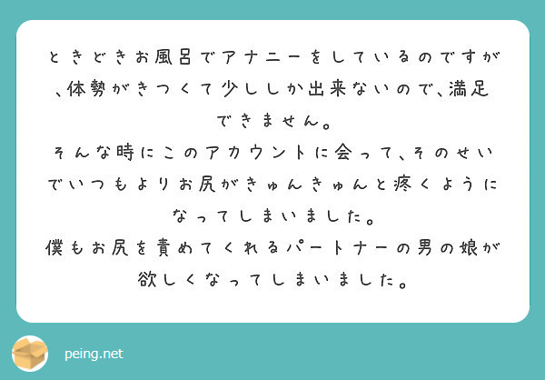 会陰オナニーとは？やり方や開発方法、射精への仕組みや道具について解説｜風じゃマガジン