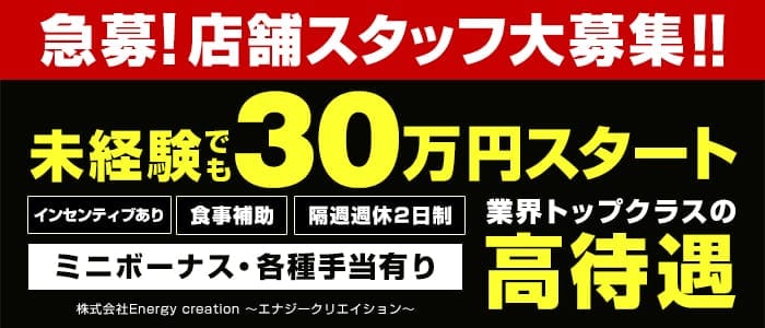 れな（32） 蜜系アロマ＆回春エステ～エナジー～Energy - 池袋北口・池袋西口/風俗エステ｜風俗じゃぱん