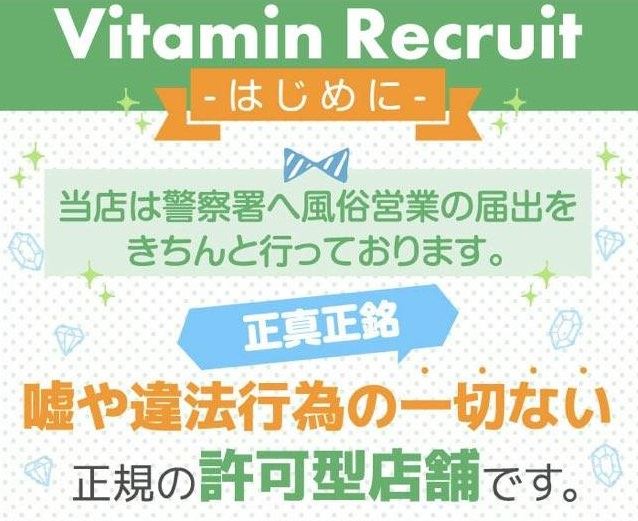 面接交通費支給 - さいたま・大宮の風俗求人：高収入風俗バイトはいちごなび