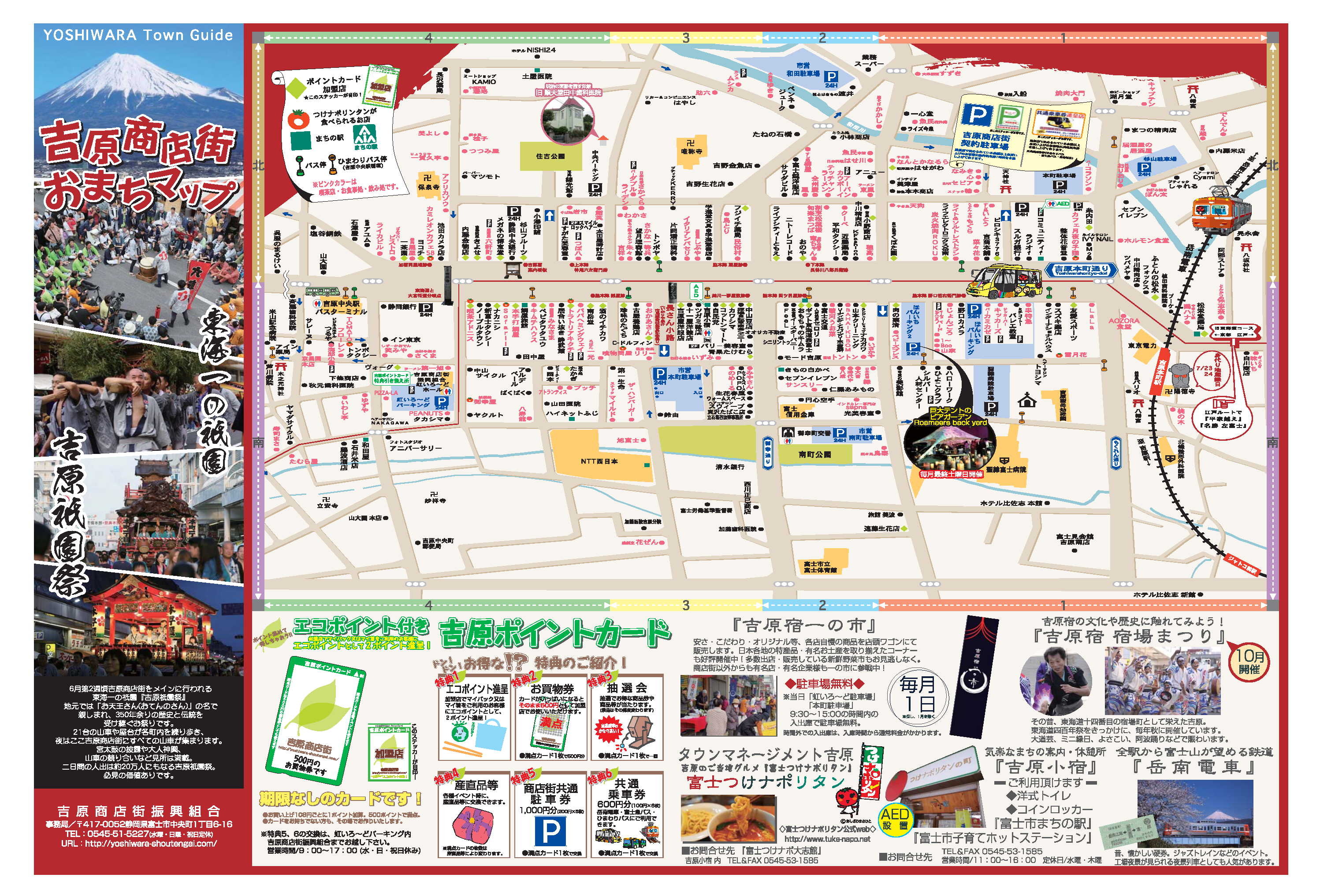 静岡】JR吉原駅の周辺を散策する ~海と工場と富士山と~ -