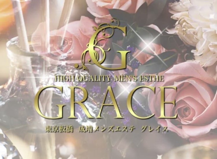 Grace spa（グレイス・スパ）（グレイススパ）［岐阜市・岐南 メンズエステ（一般エステ）］｜風俗求人【バニラ】で高収入バイト