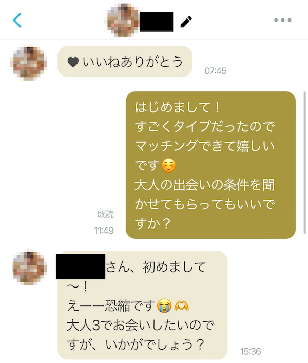 出会い系とJKの全て】出会い系で女子高生に出会う方法を解説 - 週刊現実