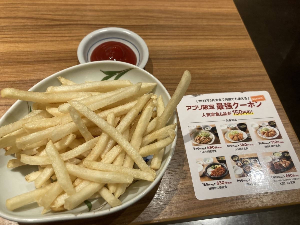 マックの最強クーポンに驚く！ | 安くて美味しいものを食べたい！アオポンのブログ