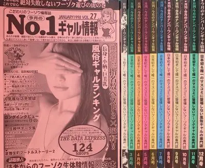 今月のナンバーワンギャル情報2002年07月号井川「吉原・夕月本店」（表紙）、卯月「吉原・ダイヤモンドクラブ夕月」、藤野「吉原・ドンファン」、夏目「吉原・ブルーシャトー」、藤崎「吉原・王様と私」、天宮翼「吉原・恵里亜」、レオ「吉原・プレイガ  | アイドル