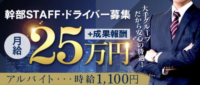 東京デリヘル店員スタッフ求人！男性受付・バイト募集【高収入を稼げる仕事】 | 風俗男性求人FENIXJOB