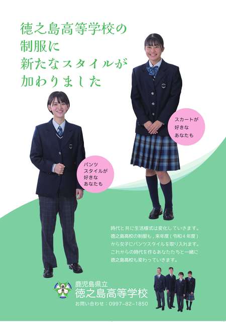 愛知県の高校で制服が好きなところ教えてください。ちなみに僕は個人 - Yahoo!知恵袋