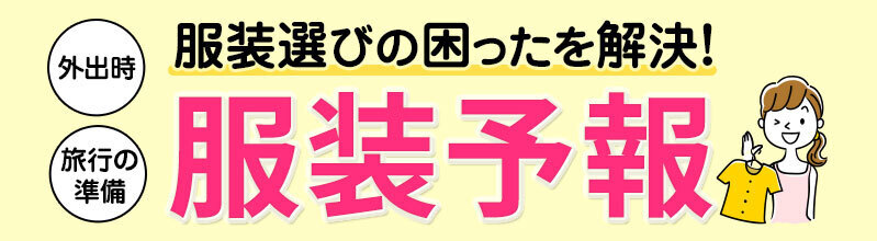 明日は！！ | 所沢市ピアノ教室・演奏家〜ぴあのカーニバル〜