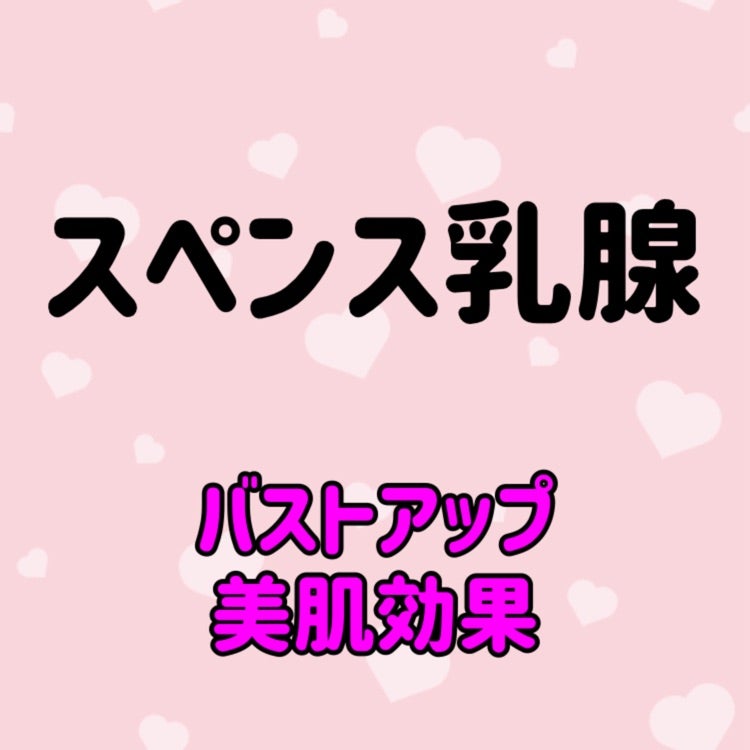 スペンス乳腺マッサージでイきまくり！簡単・有効なおっぱいイキの方法を紹介！ | happy-travel[ハッピートラベル]