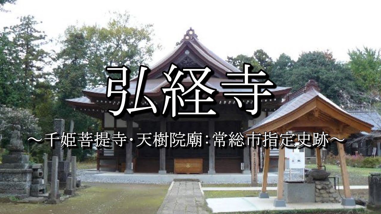 番外編 男山八幡宮、千姫天満宮、水尾神社（兵庫県姫路市） -