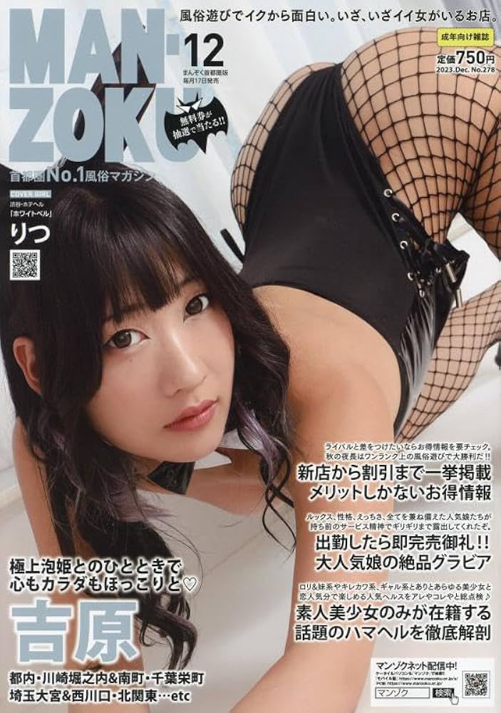 月刊マンゾク 2022年7月号 |