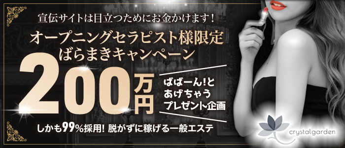 高津のメンエス求人ランキング | ハピハロで稼げる風俗求人・高収入バイト・スキマ風俗バイトを検索！