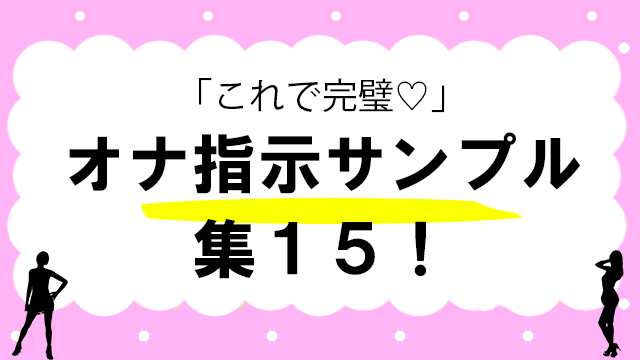 m女向けの乳首オナニー指示音声2 指示編 前半 255492 -