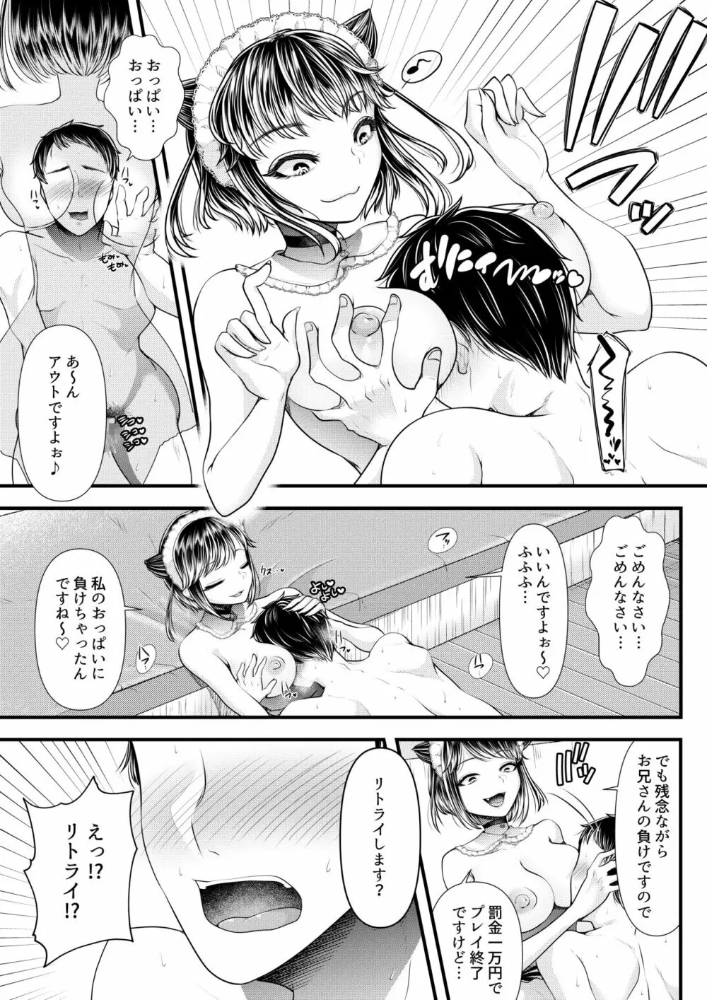 言葉責め】痴女×Ｍ男 女の子が男を逆レ○プする一般漫画12選！｜ふぇちあに