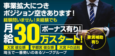 風俗男性求人サイトおすすめ8社比較ランキング！業界未経験・女性スタッフ・ドライバー職種もご紹介【東京・神奈川・埼玉】