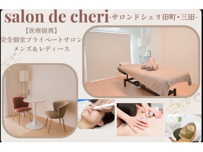 料理とお菓子の教室 Salon de Cheri