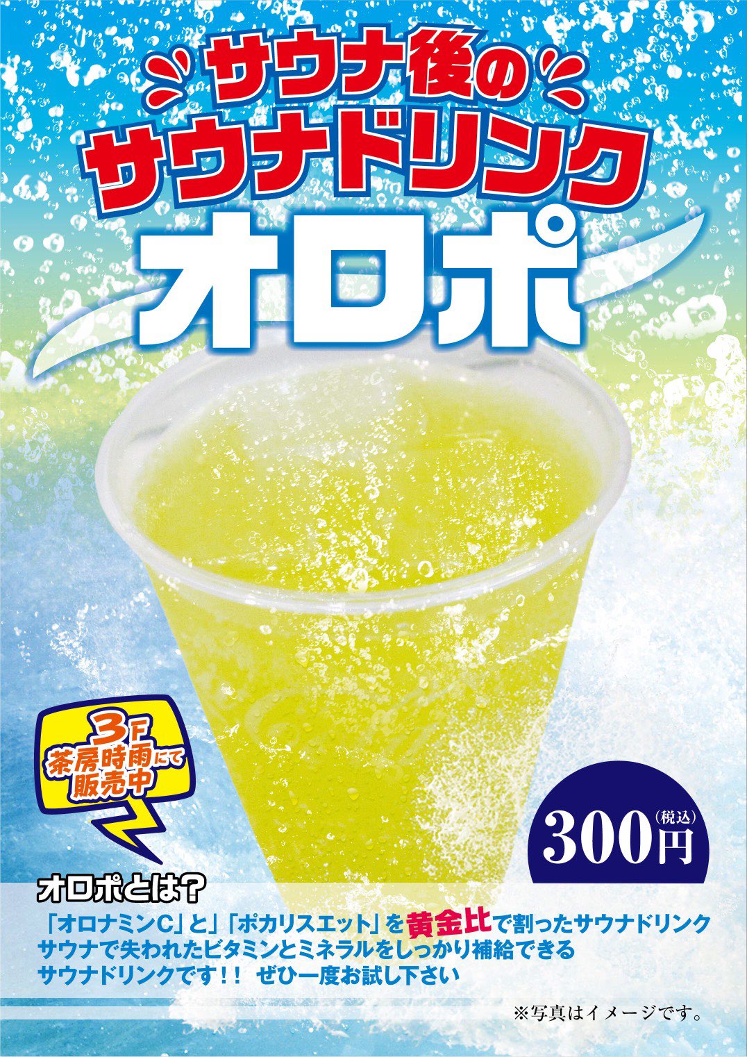 鶴橋駅近くの安い銭湯、スーパー銭湯14軒 - いいお風呂.com