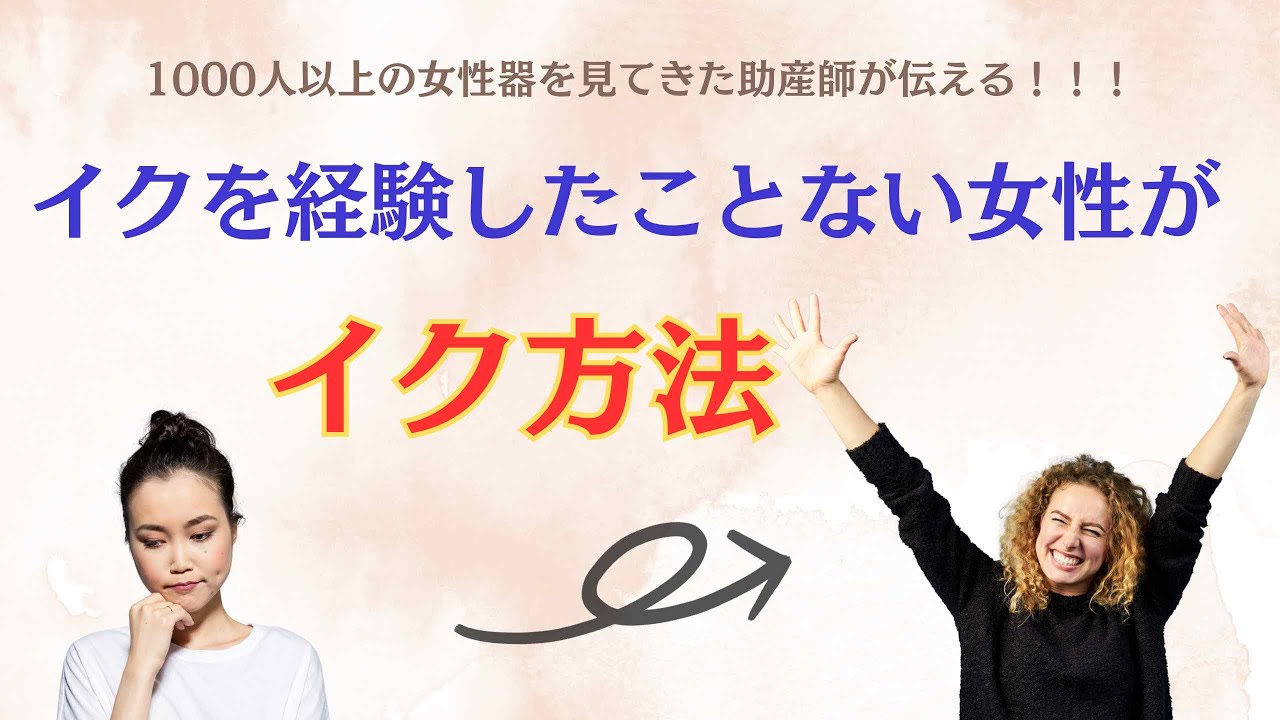 女性が感じる仕組みとは？オーガズムとスキーン腺の関係について解説 | コラム一覧｜ 東京の婦人科形成・小陰唇縮小・婦人科形成（女性 器形成）・包茎手術・膣ヒアルロン酸クリニック