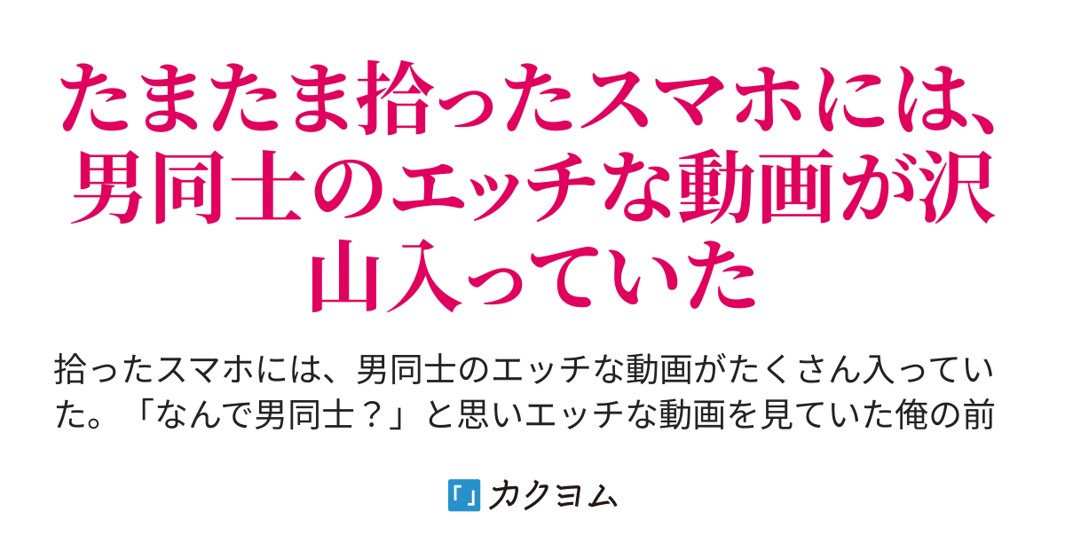 BLマンガ家くん、エッチな××をする - 商業誌