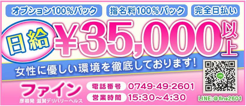 おすすめ】彦根の人妻デリヘル店をご紹介！｜デリヘルじゃぱん