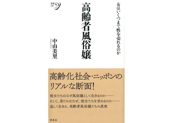 源氏名ランキング】売れる風俗嬢に共通する名前のジンクス