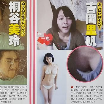 中条あやみ 巨乳っぽいニット乳 【お宝キャプ画像｜セクシーテレビジョン】