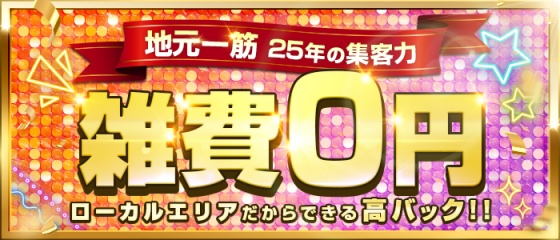 夏休み限定で稼げる大阪の短期風俗バイト特集！｜風俗求人【バニラ】で高収入バイト