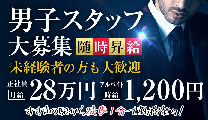 すすきの(札幌)のセクキャバ・いちゃキャバ風俗求人【はじめての風俗アルバイト（はじ風）】