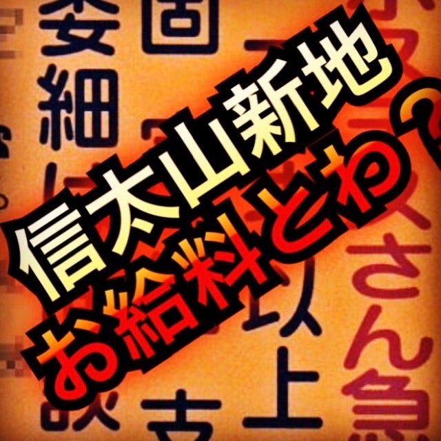 大阪の新地巡りしてきたからレポするよ。とくに「信太山新地」は一度は行ってみたほうがいい - お風呂屋さんの日常。