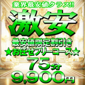 最新】西川口の早朝風俗ならココ！｜風俗じゃぱん