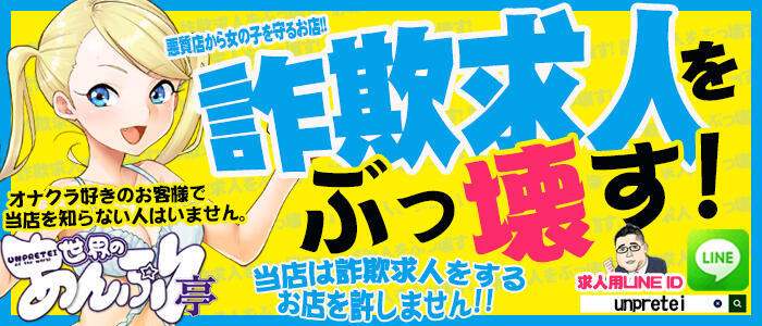 いまさら聞けない密着度200%のセクキャバ中目黒SPADEの魅力とは - 風俗求人体験談・HOW TO「セクコミ」