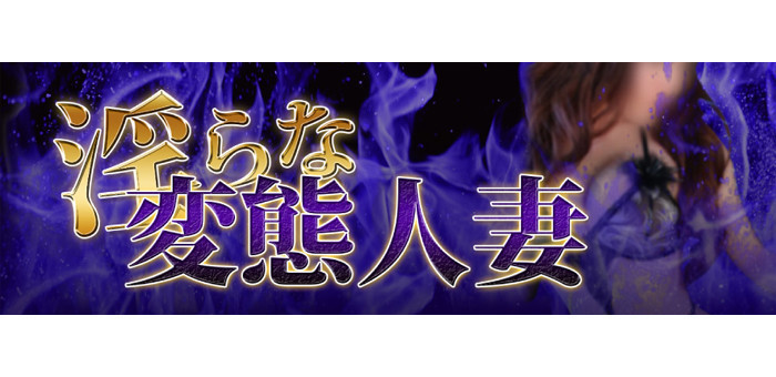 夕月～revival～松山プレミアムソープの求人情報｜松山・道後・大街道・東温・伊予のスタッフ・ドライバー男性高収入求人｜ジョブヘブン