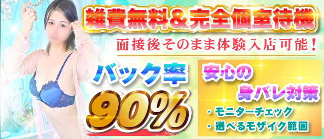 TSUBAKI FIRST｜土浦｜風俗求人 未経験でも稼げる高収入バイト YESグループ