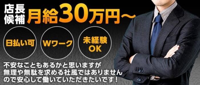 日本橋（大阪）風俗の内勤求人一覧（男性向け）｜口コミ風俗情報局