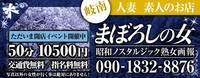 出稼ぎの転職・求人情報 - 岐阜県 岐阜市｜求人ボックス