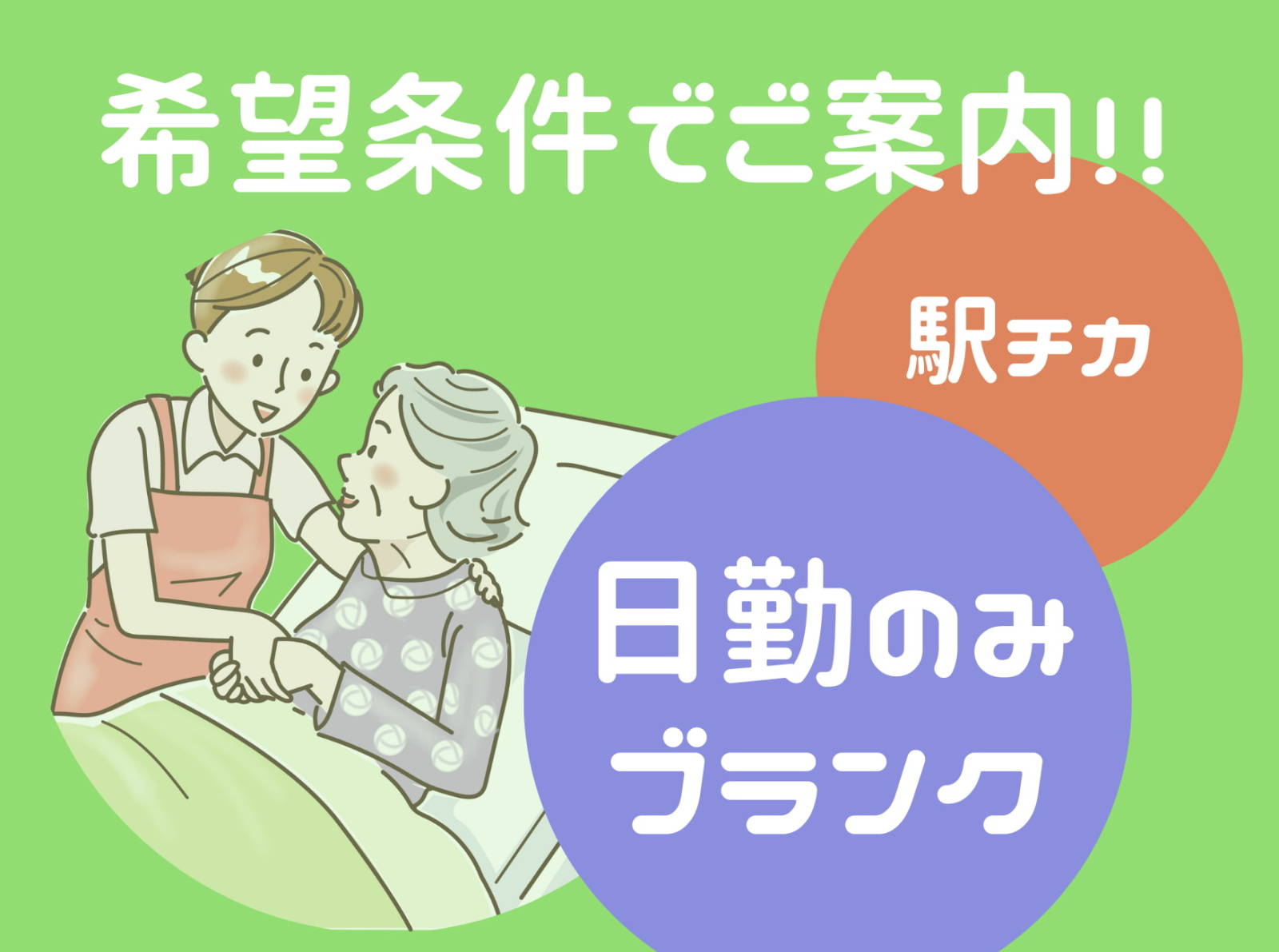 健都はやしクリニック／臨床検査技師求人／大阪府 吹田市｜検査技師人材バンク