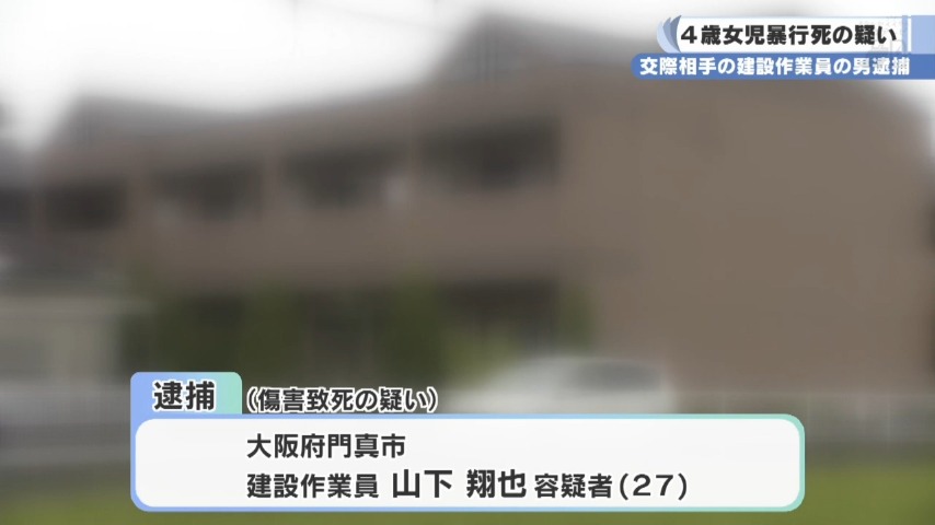 橿原の4歳児暴行死 「行政組織の問題点についても幅広く検証」 奈良県と橿原市の検証チーム初会合 年度内提言目指す｜奈良新聞デジタル