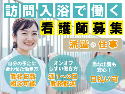 千種駅周辺、派遣の求人(募集)一覧｜派遣・正社員・バイト・パートの求人・仕事情報なら【はたらこねっと】