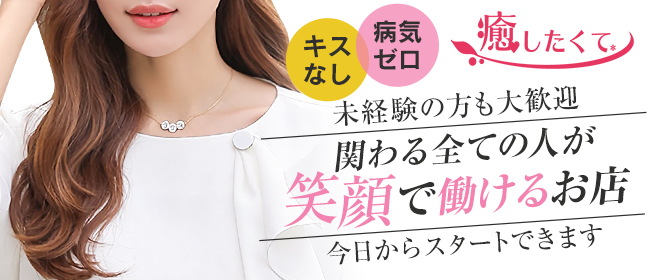 千葉県｜40代・50代専門の熟女風俗求人【美魔女高収入】