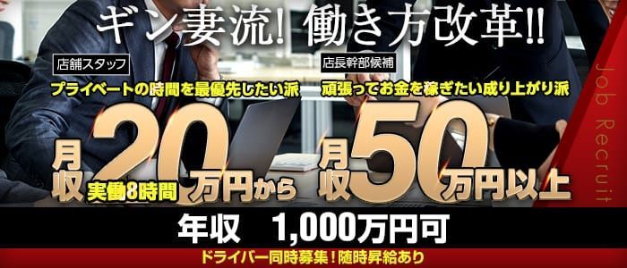 日本橋（大阪）風俗の内勤求人一覧（男性向け）｜口コミ風俗情報局