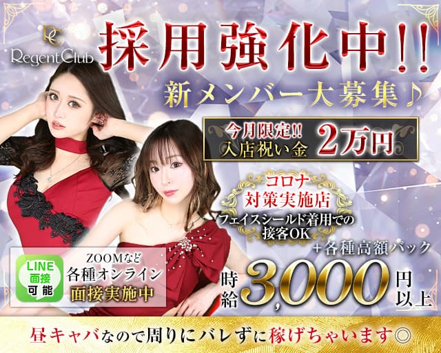 お金のない女子大生へ！キャバ派遣なら1ヶ月で無理なく30万円以上稼げる！ | GIRLS派遣Navi[大阪]